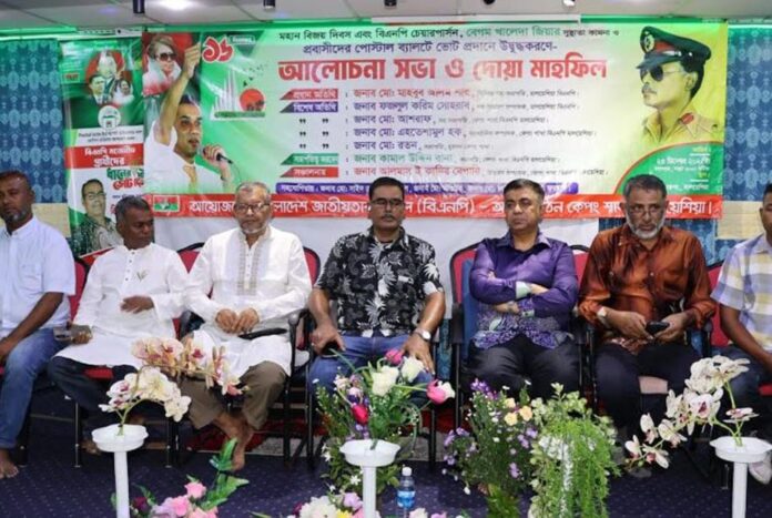 1766563593-f81ea7340e13be44248e4458a38f1da3 মালয়েশিয়া কেপং বিএনপির উদ্যোগে বিজয় দিবস উপলক্ষে সভা