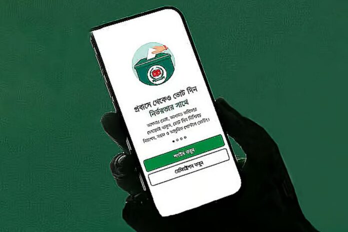 পোস্টাল ভোটে নিবন্ধনের সময়সীমা বাড়াল ইসি