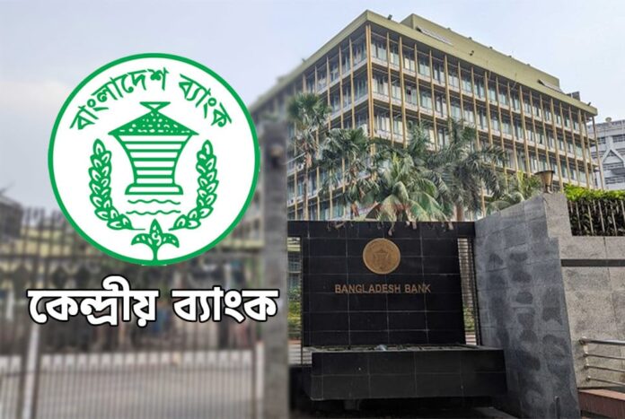 ৫ ব্যাংকের আমানতকারীদের টাকা উত্তোলন প্রসঙ্গে যা জানাল কেন্দ্রীয় ব্যাংক