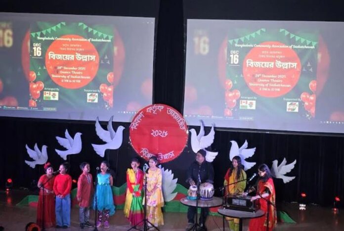 কানাডার সাস্কাটুনে প্রবাসীদের আয়োজনে ‘বিজয়ের উল্লাস’