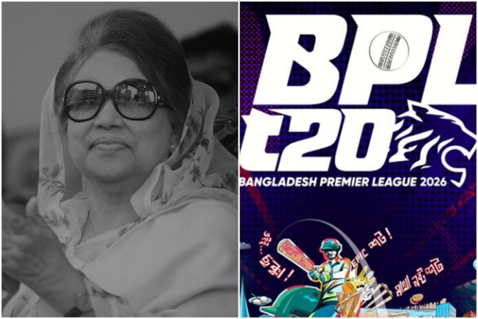 প্রয়াত খালেদা জিয়ার প্রতি শ্রদ্ধা জানিয়ে বিপিএলের ম্যাচ স্থগিত
