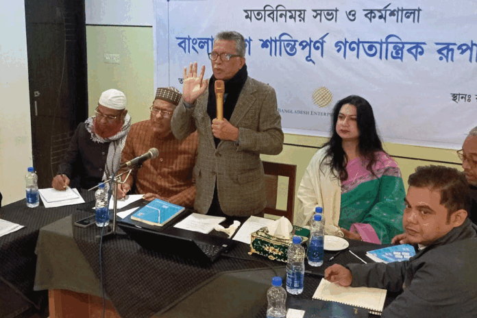 1767091220-fee4e47f3e4c529b1f2c751035a4492c রংপুরে ‘বাংলাদেশের শান্তিপূর্ণ গণতান্ত্রিক রূপান্তর’ শীর্ষক মতবিনিময় সভা