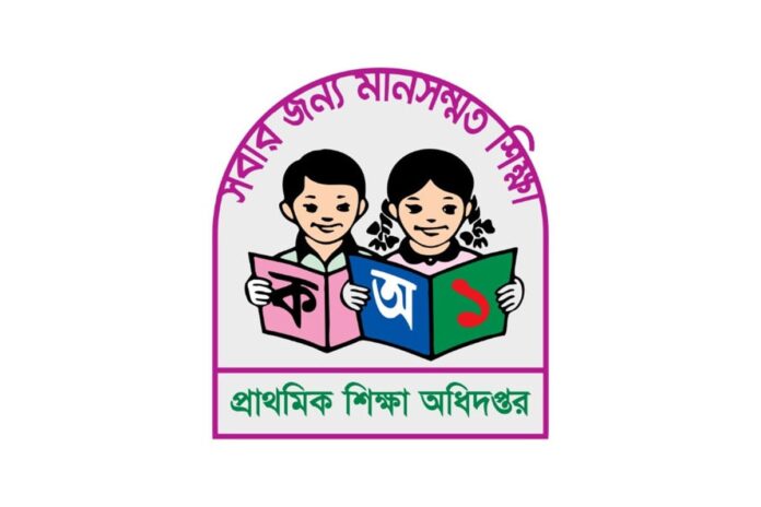 প্রাথমিক শিক্ষক নিয়োগ পরীক্ষা পেছাল