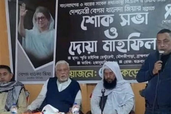 খালেদা জিয়ার মৃত্যুতে ব্রাহ্মণবাড়িয়ায় দোয়া