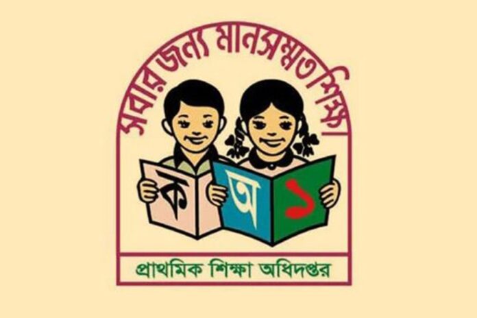 প্রাথমিক শিক্ষা অধিদপ্তরের নিয়োগ পরীক্ষা বাতিল