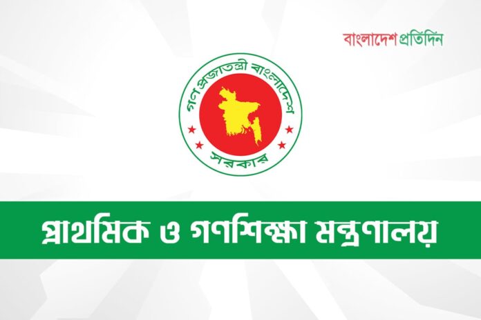 1767796771-eb5d985220a1537f8cfb257c52236a7f প্রাথমিকের শিক্ষক-শিক্ষার্থীদের স্বাস্থ্য সুরক্ষায় একগুচ্ছ পদক্ষেপ