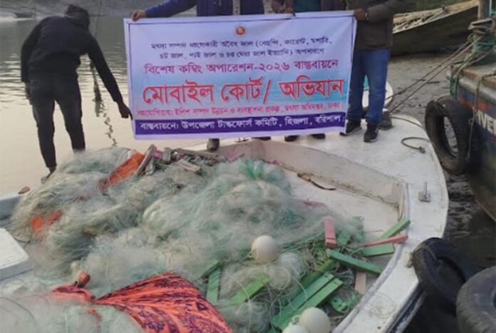 বরিশালে কারেন্ট জাল পুড়িয়ে ধ্বংস