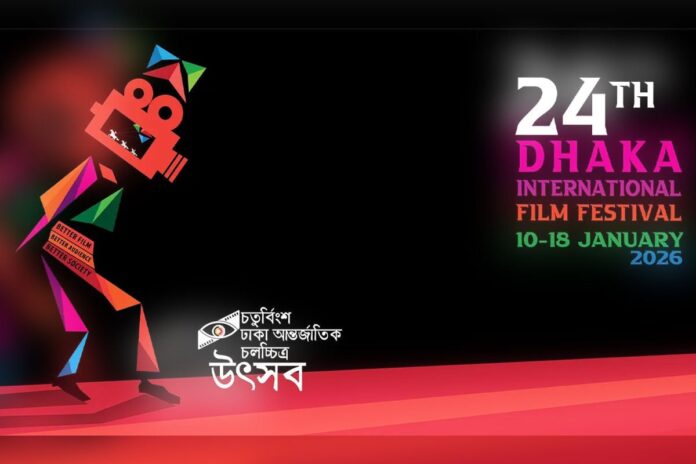 ২৪তম ঢাকা আন্তর্জাতিক চলচ্চিত্র উৎসবের উদ্বোধন