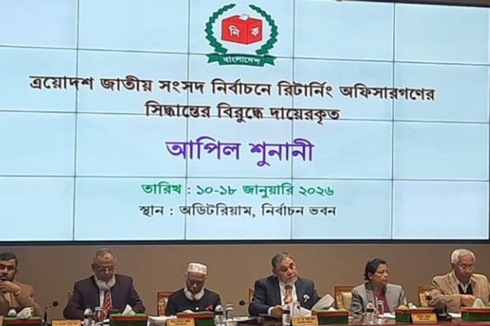 ইসির শুনানিতে প্রথমার্ধে ২৭ জনের আপিল মঞ্জুর