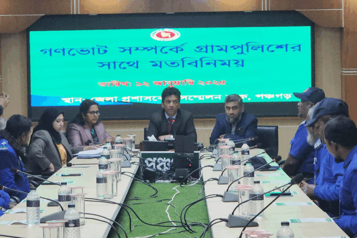 পঞ্চগড়ে গণভোট সম্পর্কে গ্রামপুলিশের সঙ্গে মতবিনিময় সভা