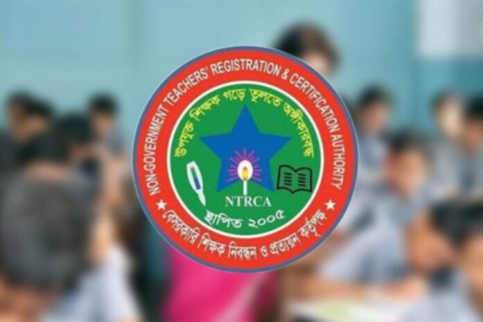 নিবন্ধনহীন শিক্ষক নিয়োগ দিলে কঠোর ব্যবস্থা : এনটিআরসিএ