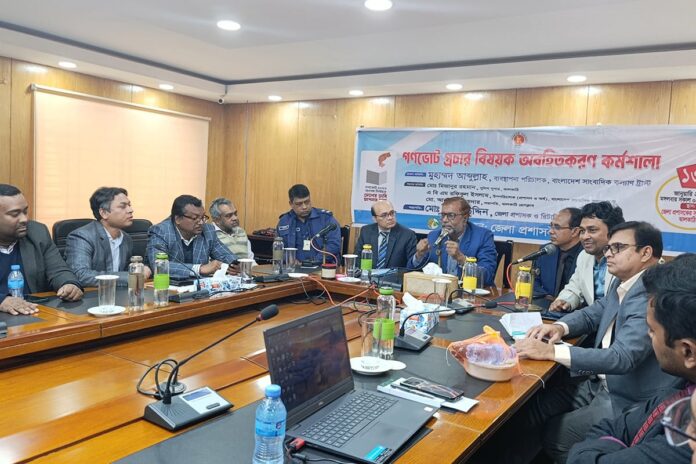 ঝালকাঠিতে গণভোট প্রচার বিষয়ক অবহিতকরণ কর্মশালা