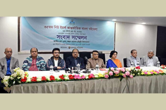 1768396093-99054fe3683830f95bb0006ed784c822 ৩৫তম আন্তর্জাতিক নিউইয়র্ক বাংলা বইমেলা