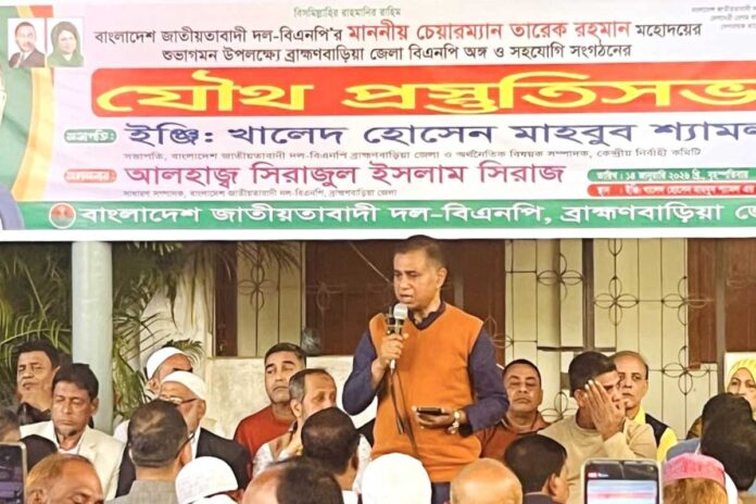 ব্রাহ্মণবাড়িয়ায় বিএনপির যৌথ প্রস্তুতি সভা
