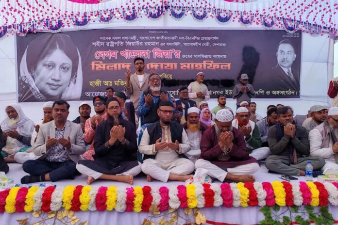 মুন্সীগঞ্জে বেগম খালেদা জিয়ার রূহের মাগফিরাত কামনায় দোয়া মাহফিল