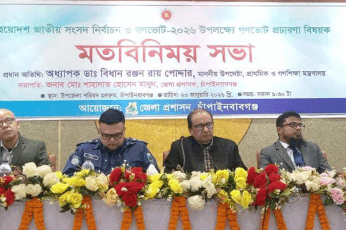 1768894659-fee4e47f3e4c529b1f2c751035a4492c গণভোট বাস্তবায়ন করা এ সরকারের ‘বিশেষ দায়িত্ব’: গণশিক্ষা উপদেষ্টা