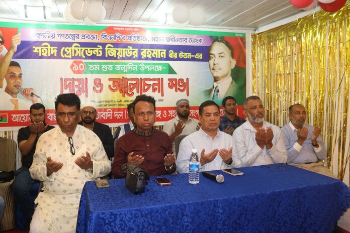 মালয়েশিয়ায় জিয়াউর রহমানের জন্মবার্ষিকী উপলক্ষে দোয়া ও আলোচনা সভা
