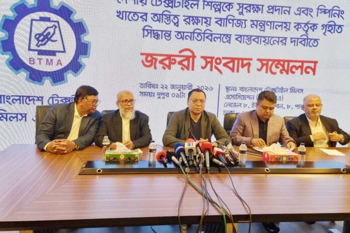 1769077785-f8fe3064308142c0a48d239a5219976c ১ ফেব্রুয়ারি থেকে সব টেক্সটাইল মিল অনির্দিষ্টকালের জন্য বন্ধের ঘোষণা