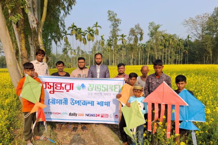 রৌমারীতে বসুন্ধরা শুভসংঘের উদ্যোগে ঘুড়ি উৎসব