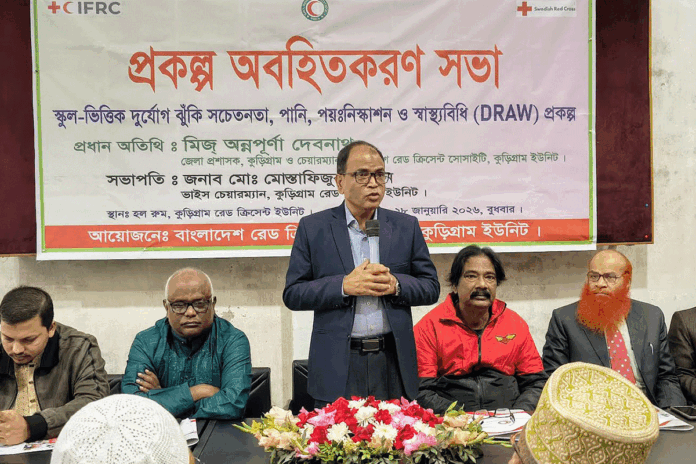 1769598991-fee4e47f3e4c529b1f2c751035a4492c কুড়িগ্রামে দুর্যোগ ঝুঁকি সচেতনতা ও অবহিতকরণ সভা অনুষ্ঠিত