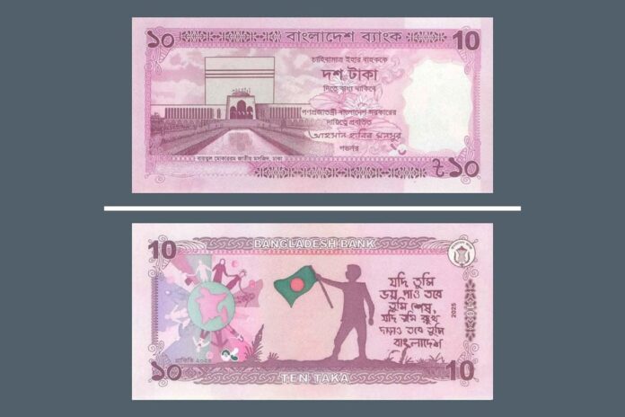 ১০ টাকার নতুন নোট কাল বাজারে আসছে