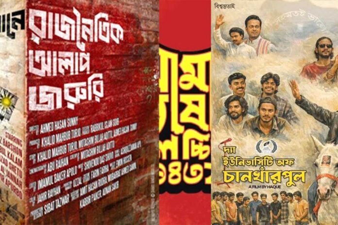 টিএসসিতে ‘আমার ভাষার চলচ্চিত্র’ উৎসব শুরু আজ