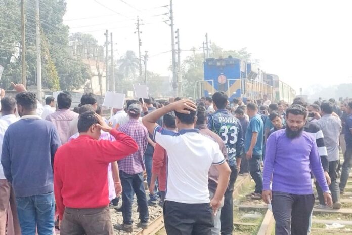 রাজবাড়ীতে ট্রেন অবরোধ করে রেলওয়ে শ্রমিকদের বিক্ষোভ