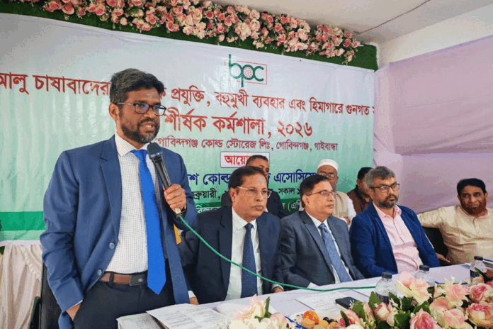 গোবিন্দগঞ্জে আলু চাষাবাদের আধুনিক প্রযুক্তি ও বহুমুখী ব্যবহার শীর্ষক কর্মশালা