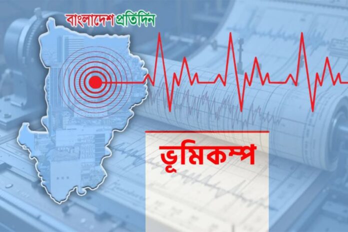 ১৭ মিনিটের ব্যবধানে দেশে দুইবার ভূমিকম্প অনুভূত