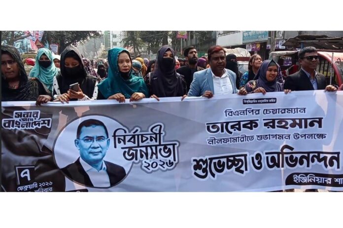 নীলফামারীতে তারেক রহমানকে স্বাগত জানিয়ে শিক্ষার্থীদের মিছিল