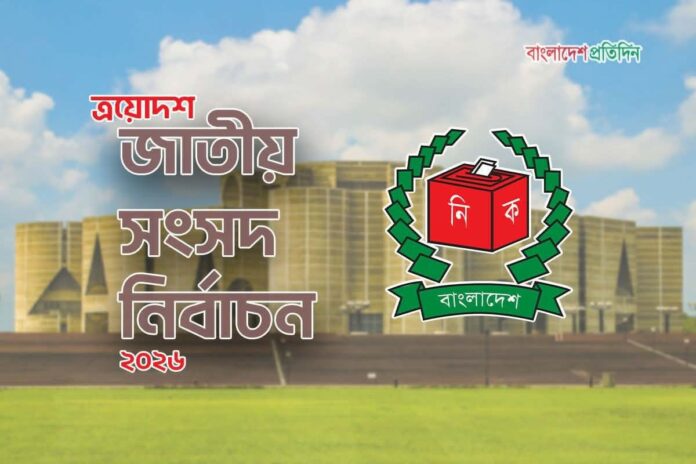 1770429155-7151184986aed9f8f418938930271d37 ১০ সংস্থা থেকে ২৮ হাজার পর্যবেক্ষক সক্ষমতা ও উদ্দেশ্য নিয়ে প্রশ্ন