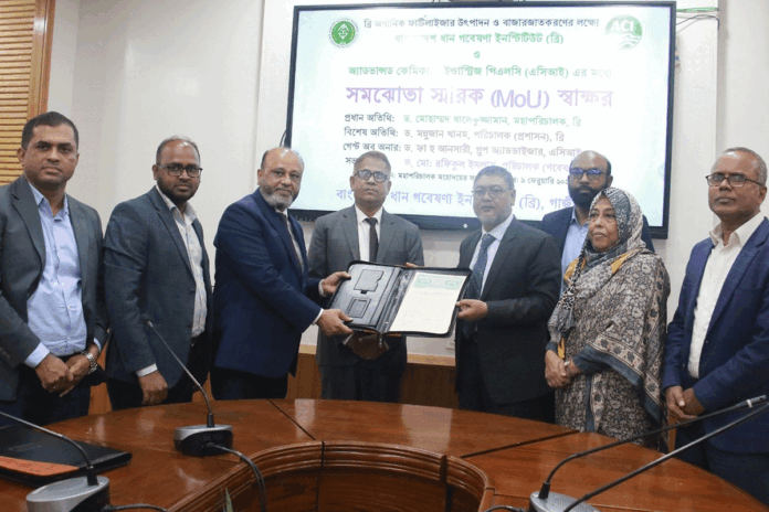 আন্তর্জাতিক ধান গবেষণা কেন্দ্রের সঙ্গে চুক্তি করল এসিআই