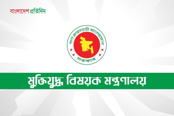 প্রকৃত মুক্তিযোদ্ধাদের তালিকা যাচাই-বাছাইয়ের সিদ্ধান্ত