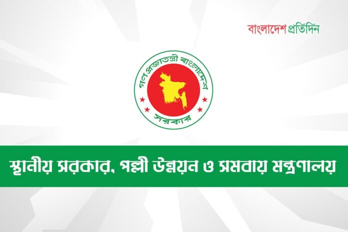 ছয় সিটিতে প্রশাসক নিয়োগ দিল সরকার