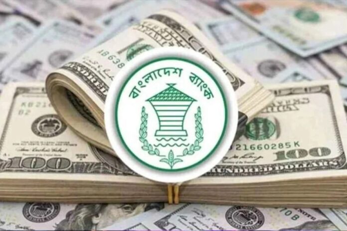 রিজার্ভ কত বিলিয়ন ডলার, জানাল কেন্দ্রীয় ব্যাংক