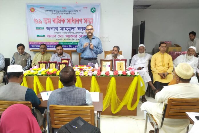 ব্রাহ্মণপাড়ায় কেন্দ্রীয় সমবায় সমিতির বার্ষিক সভা অনুষ্ঠিত