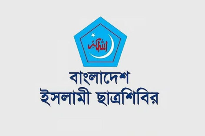 1772100742-f48440c35de27b3549eca86e4498aee1 ছাত্রশিবিরের পূর্ণাঙ্গ কেন্দ্রীয় কমিটি, পদ পেলেন যারা