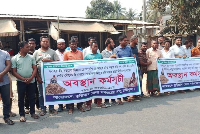 1772290687-fe26d895721d161cc8c0759ce90c6e3c কুড়িগ্রামে আলু চাষিদের মানববন্ধন