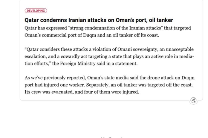 1772359496-ea3951de6c8a48d3df92d0500f6386e6 এবার ওমান উপকূলে তেলবাহী ট্যাঙ্কারে হামলা