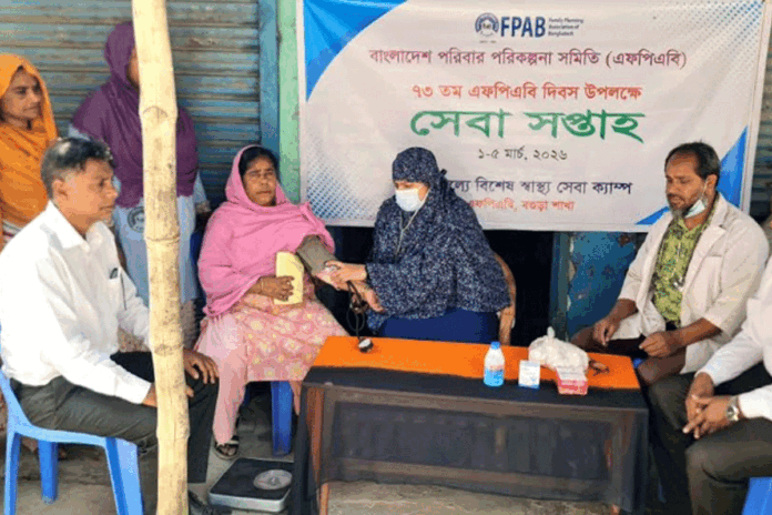 এফপিএবির ৭৩তম দিবস উপলক্ষে বগুড়ায় স্বাস্থ্যসেবা ক্যাম্প