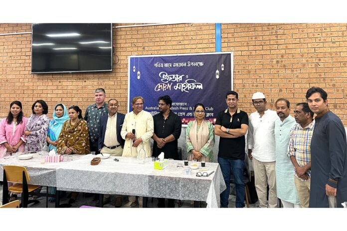 সিডনিতে অস্ট্রেলিয়া বাংলাদেশ প্রেস অ্যান্ড মিডিয়া ক্লাবের ইফতার মাহফিল