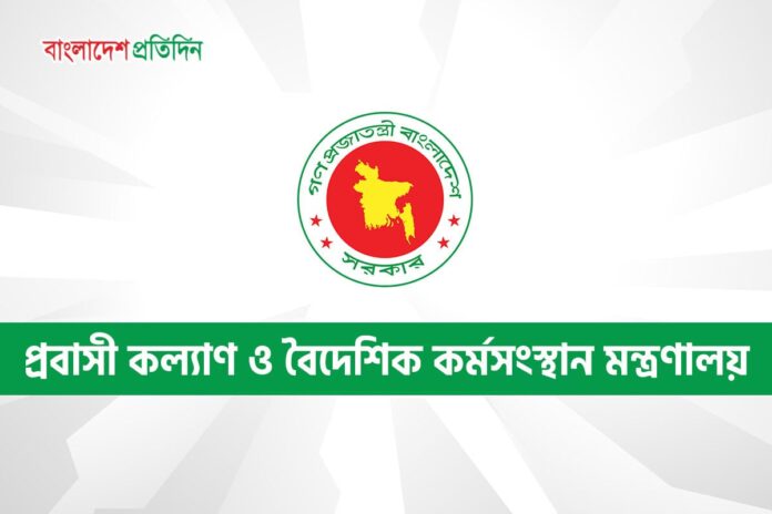 ছাড়পত্র পেলে সৌদি থেকে আনা হবে ২ বাংলাদে‌শির মরদেহ