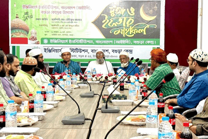 আইইবি বগুড়া কেন্দ্রের ইফতার মাহফিল