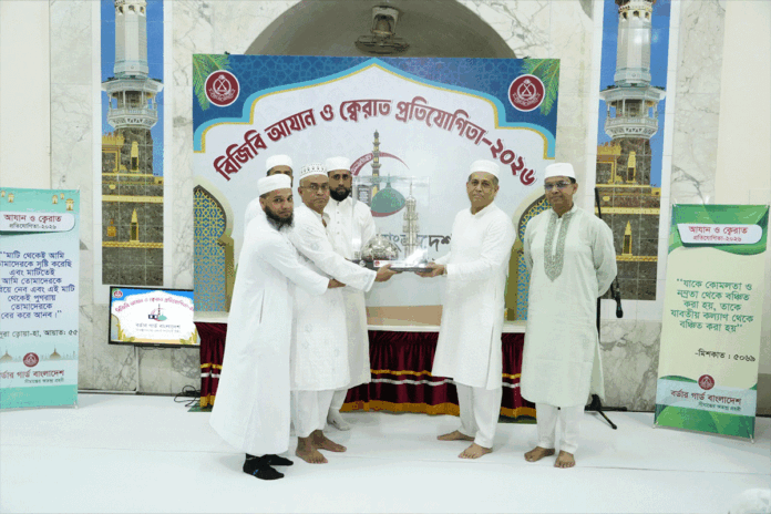 বিজিবিতে আজান ও ক্বেরাত প্রতিযোগিতায় বিজয়ীদের মাঝে পুরস্কার বিতরণ