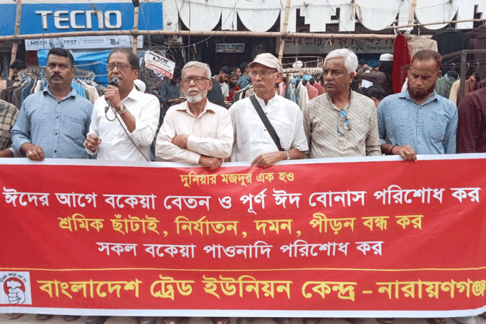 ঈদের আগে শ্রমিকদের বেতন-বোনাস পরিশোধের দাবি