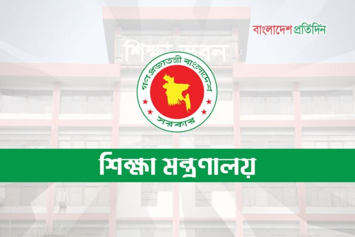 ব্রডশীট জবাব না দিলে শিক্ষাপ্রতিষ্ঠান প্রধানদের এমপিও স্থগিত করা হবে : শিক্ষা মন্ত্রণালয়