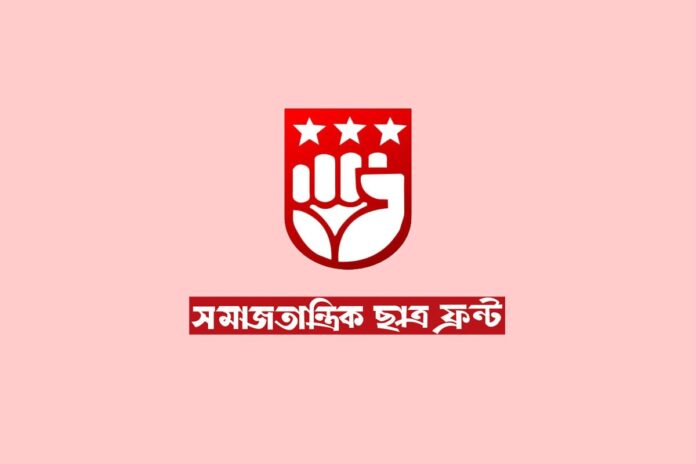 স্কুলে ভর্তিতে লটারি বাতিলের প্রতিবাদ জানিয়েছে ছাত্রফ্রন্ট