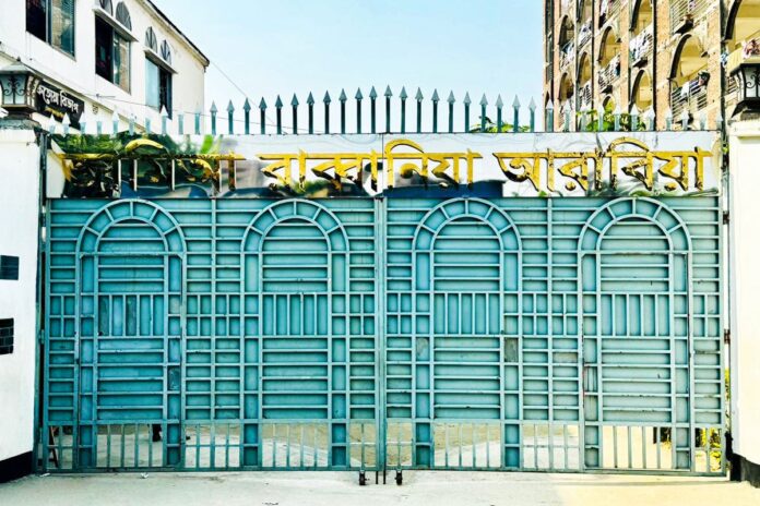 কওমি শিক্ষাবোর্ডে দ্বিতীয় স্থানে নারায়ণগঞ্জের জামিআ রাব্বানিয়া মাদরাসা