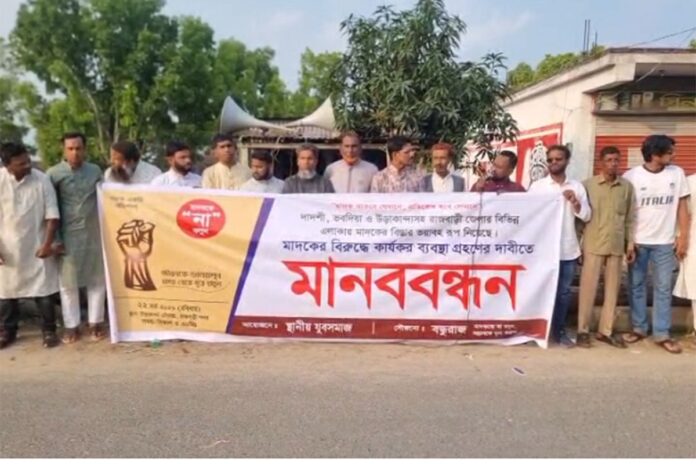 1774191313-d82319912041449cd31bdb7e7569d171 মাদকের বিরুদ্ধে কার্যকর পদক্ষেপের দাবিতে রাজবাড়ীতে মানববন্ধন