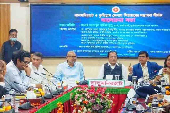 লালমনিরহাট-কুড়িগ্রামে শিল্পায়ন জোরদারে পরিকল্পনা